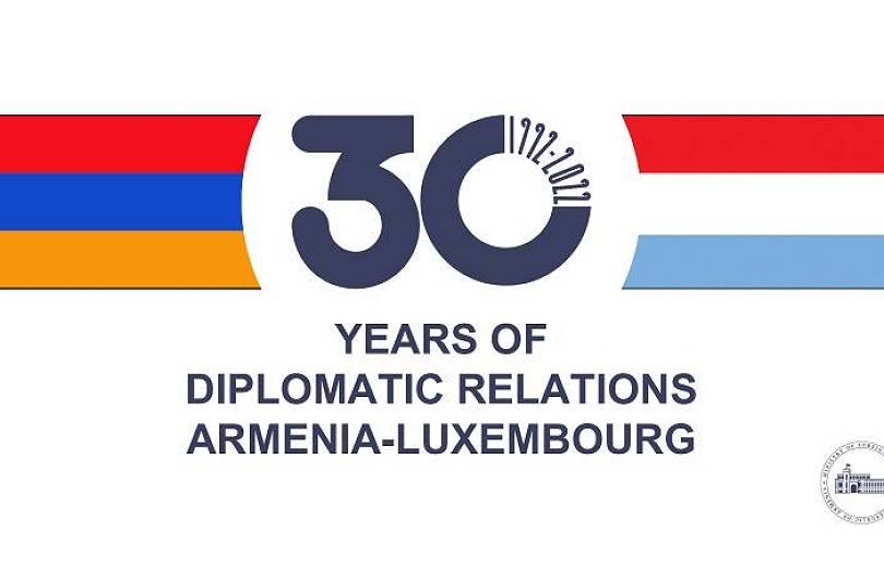 ՀՀ-ի և Լյուքսեմբուրգի ԱԳ նախարարներն ուղերձներ են փոխանակել դիվանագիտական հարաբերությունների 30-ամյակի կապակցությամբ