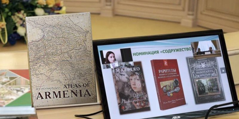 Հայաստանի ազգային գրադարանը մասնակցել է ԱՊՀ երկրների «Գրքարվեստ» մրցանակաբաշխությանը