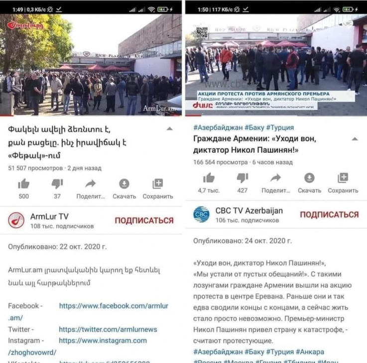 Ադրբեջանի քարոզչամեքենայի խեղաթյուրած լուրերը «Փեթակ»-ի աշխատողների բողոքի մասին