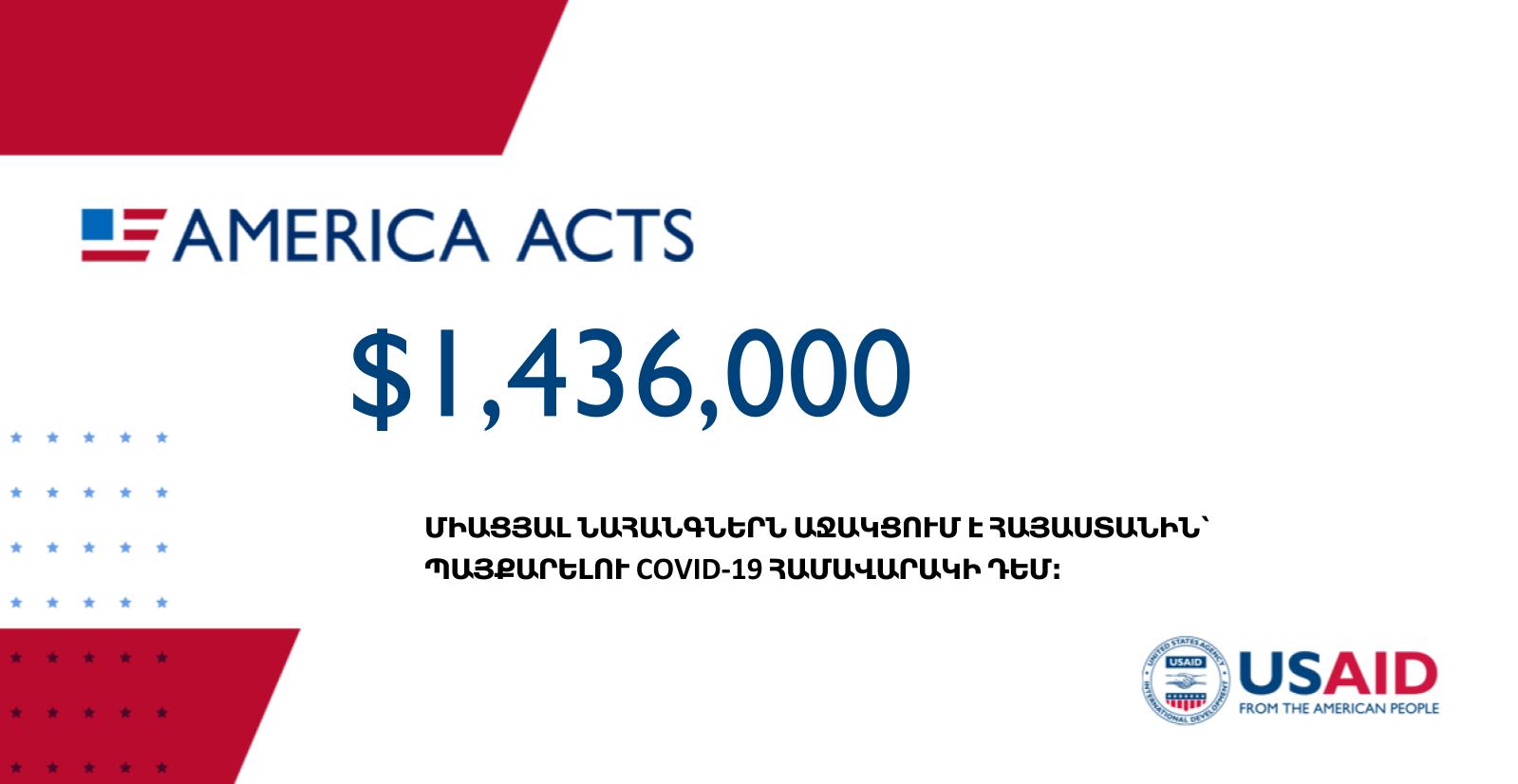 ԱՄՆ-ը լրացուցիչ 1 միլիոն 436 հազար դոլար է հատկացրել Հայաստանին՝ COVID-19-ի դեմ պայքարի համար