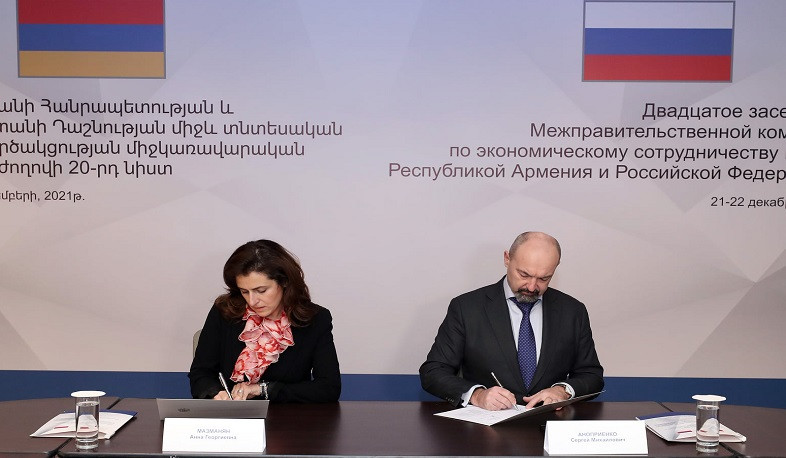 Հայաստանի և Ռուսաստանի միջև շրջակա միջավայրի պահպանության ոլորտում համագործակցության ծրագիր է ստորագրվել