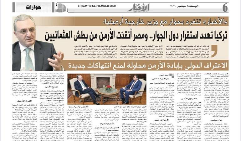 Անկախությունից ի վեր՝ մեր եգիպտացի գործընկերների հետ, մեր երկու երկրների միջև ստորագրվել է համագործակցության տարբեր ոլորտներին առնչվող ավելի քան 50 համաձայնագիր. արտգործնախարար Զոհրաբ Մնացականյանի հարցազրույցը «ալ-Ախբար» թերթին