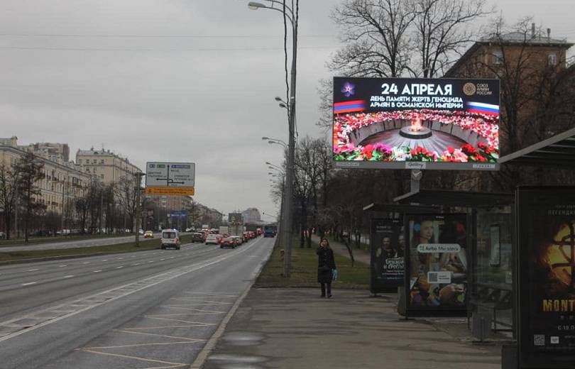 Հայոց ցեղասպանության մասին հիշեցնող վահանակներ են տեղադրվել Մոսկվայի տարբեր հատվածներում