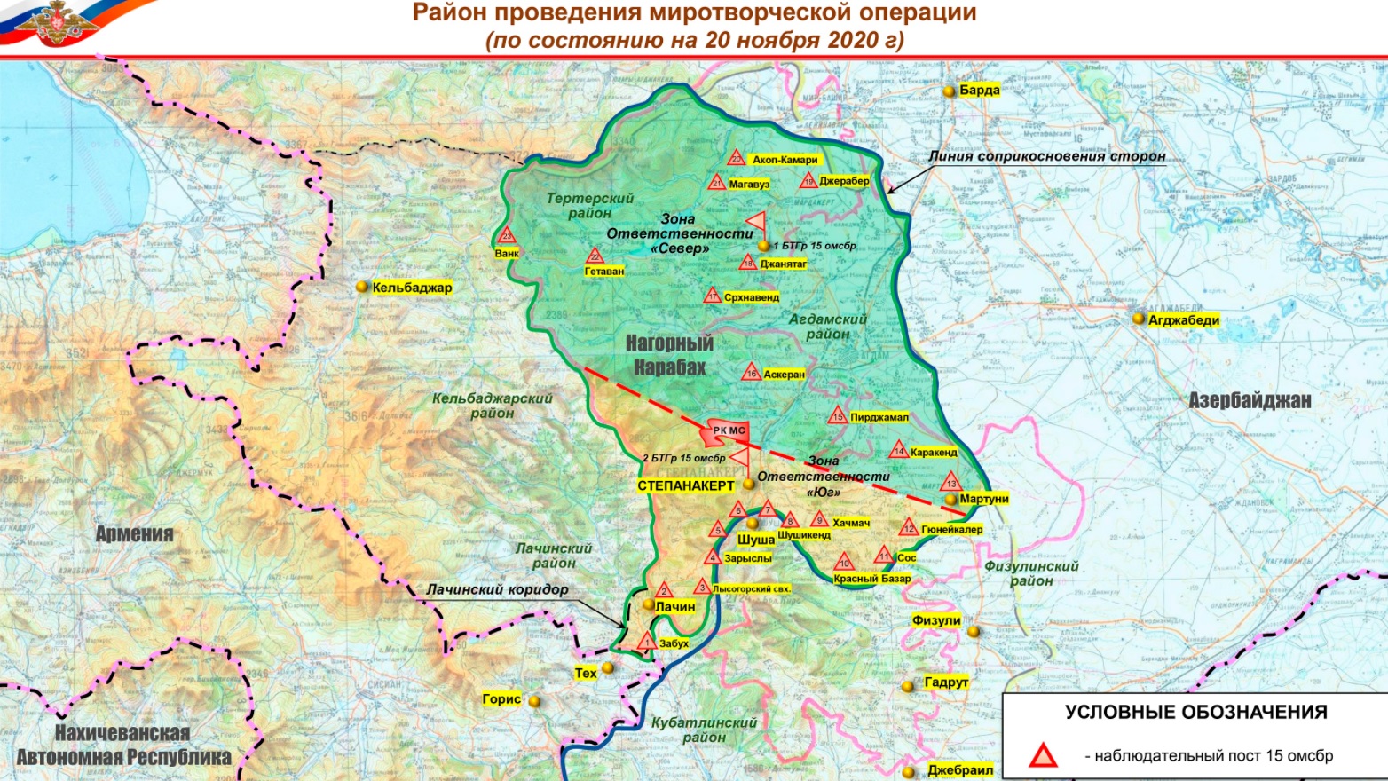 Briefing by the head Of the Department of information and mass communications of the Russian defense Ministry, major General I. E. Konashenkov. Information Bulletin of the Ministry of defense of the Russian Federation on the deployment of the Russian military contingent of the peacekeeping forces in the Nagorno-Karabakh conflict zone (for November 20, 2020)