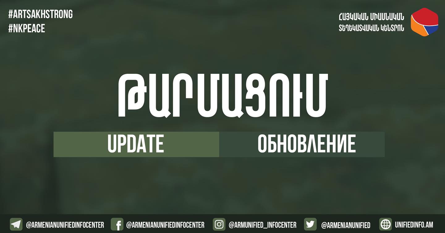A few minutes ago another combat UAV was downed nearby Stepanakert by the Air Defense Forces of Artsakh Defense Army