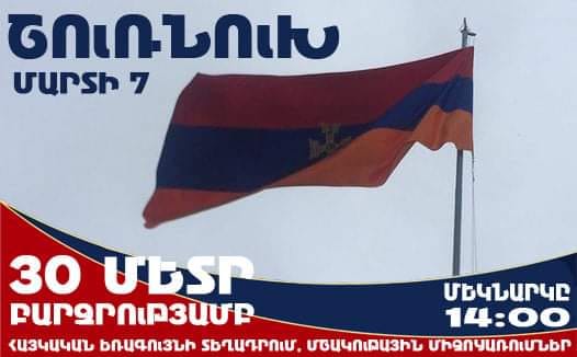В Шурнухе поднят 30-метровый флаг Армении