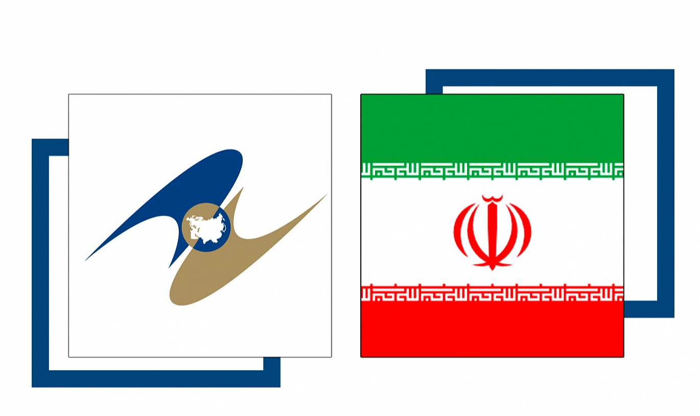 Առաջիկայում կստորագրվի Իրանի Իսլամական Հանրապետություն-ԵԱՏՄ ազատ առևտրի համաձայնագիրը