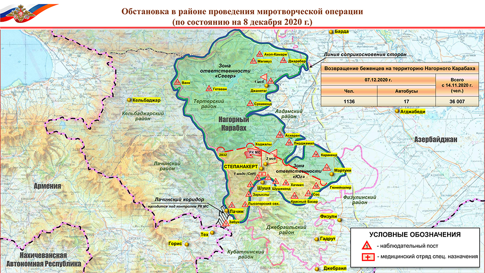 ՌԴ ՊՆ ճեպազրույցը ԼՂ-ում տիրող իրավիճակի վերաբերյալ (08.12.2010)