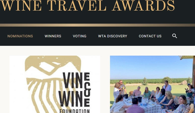 Հայկական գինու զբոսաշրջության 11 նախագիծ մասնակցում է Wine Travel Awards միջազգային մրցույթին