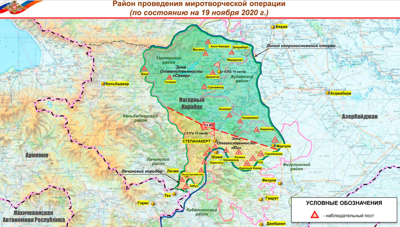 Information Bulletin of the Ministry of defense of the Russian Federation on the deployment of the Russian military contingent of the peacekeeping forces in the Nagorno-Karabakh conflict zone (for November 19, 2020)