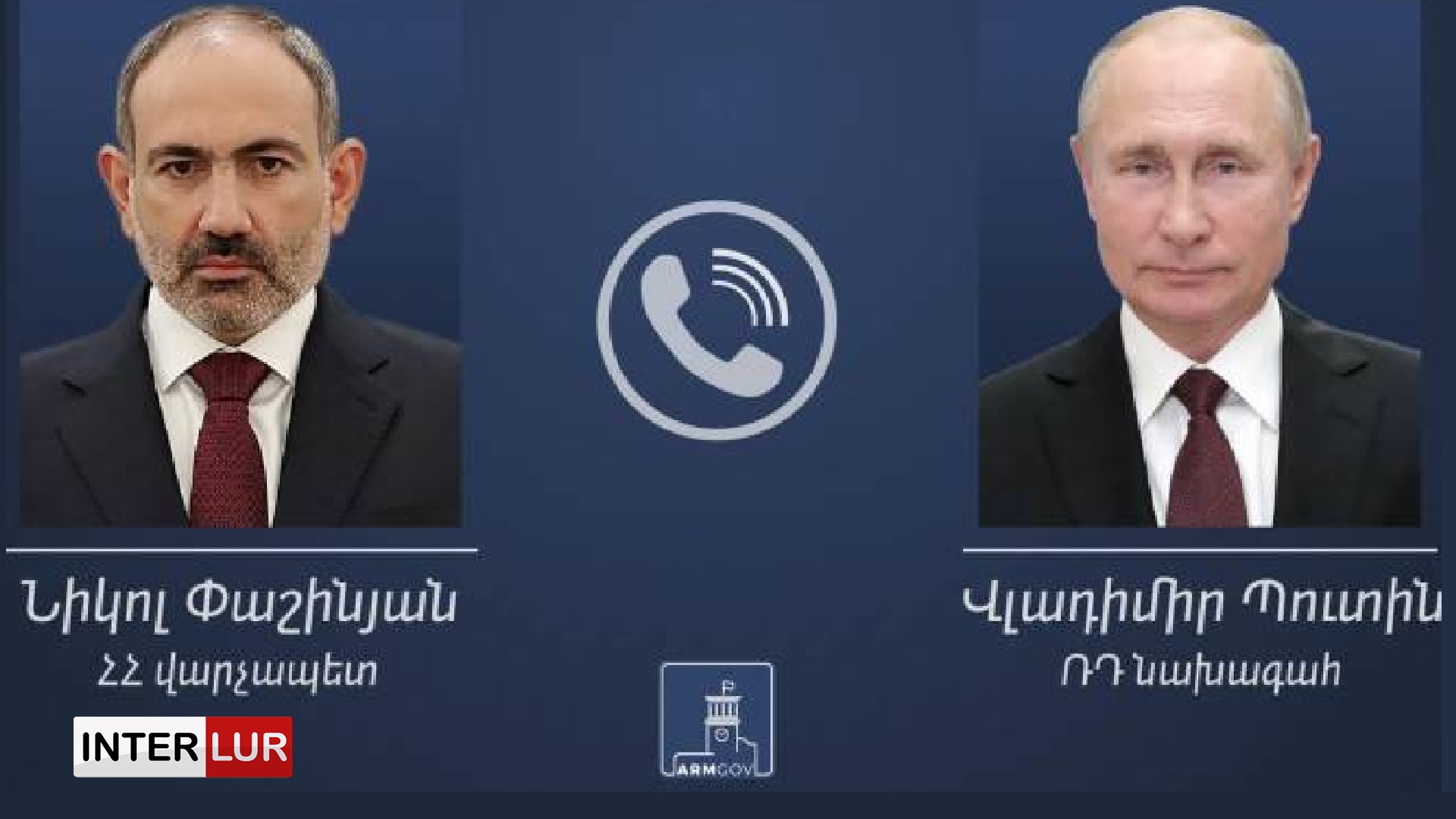 Հայաստանի Հանրապետության վարչապետ Նիկոլ Փաշինյանը և Ռուսաստանի Դաշնության նախագահ Վլադիմիր Պուտինը մարտի 25-ին հեռախոսազրույց կունենան