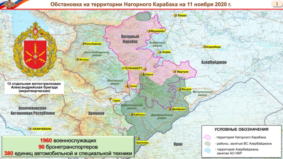 Изменения карт российской миротворческой миссии