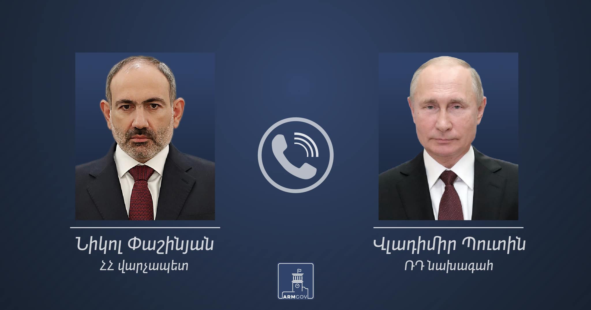 Пашинян и Путин подчеркнули необходимость реализации вопроса пленных