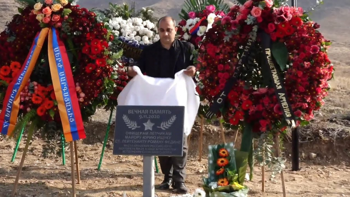 На месте гибели российских летчиков в Армении открыли памятный камень