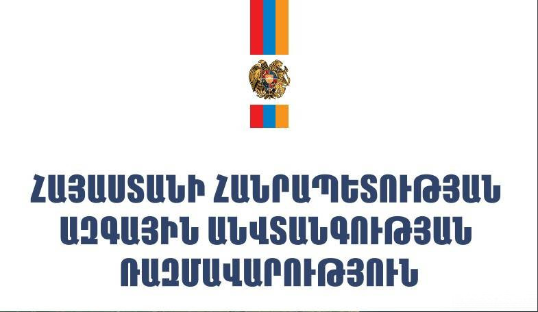 Հայաստանի Հանրապետության ազգային անվտանգության ռազմավարություն