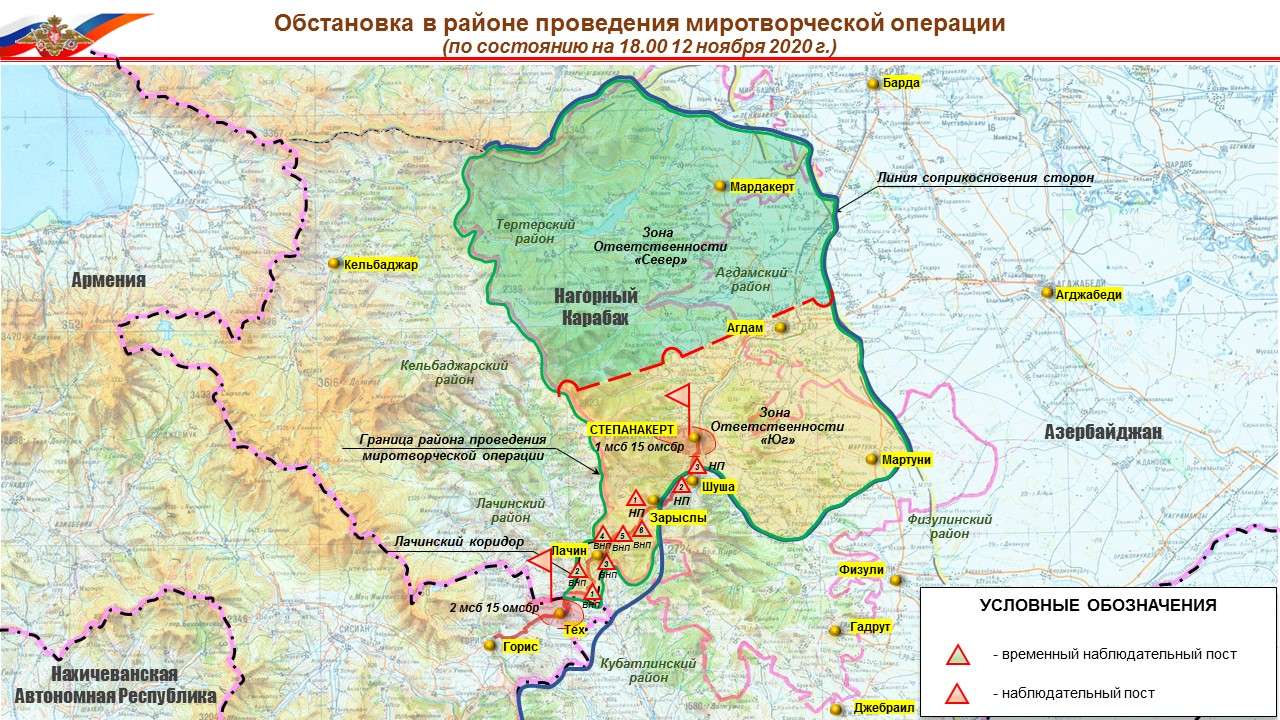 10 observation posts of peacekeepers are located on the line of contact between the NKR and the Lachin corridor. Information Bulletin of the Ministry of defense of the Russian Federation on the deployment of the Russian military contingent of the peacekeeping forces in the Nagorno-Karabakh conflict zone (for November 12, 2020)