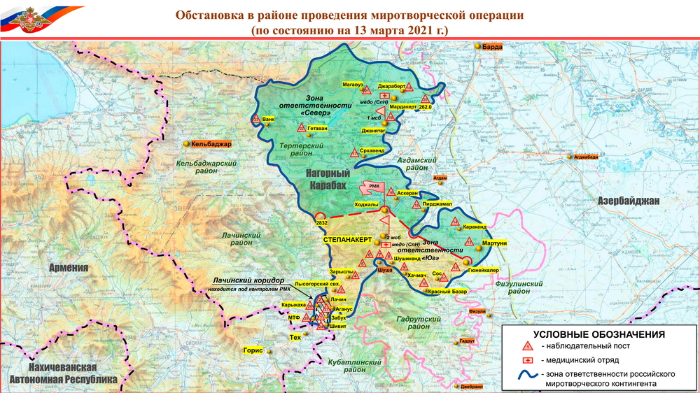 ԼՂ-ում ՌԴ խաղաղապահ ուժերի գործողությունների վերաբերյալ ՌԴ ՊՆ տեղեկագիր (13․03․2021)