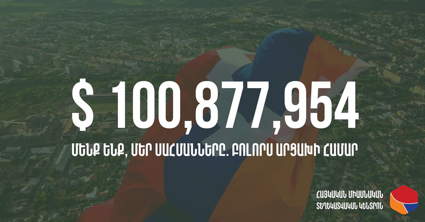 В результате сбора средств Всеармянского фонда "Айастан" под лозунгом "Мы, наши границы, все для Арцаха" было получено более 10 миллионов долларов пожертвований.