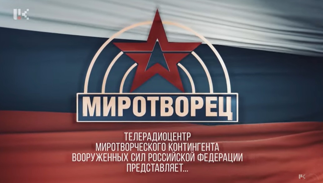 ԼՂ-ում ՌԴ խաղաղապահ ուժերի "Խաղաղության պահպանում" հաղորդաշար (18.03.2022)
