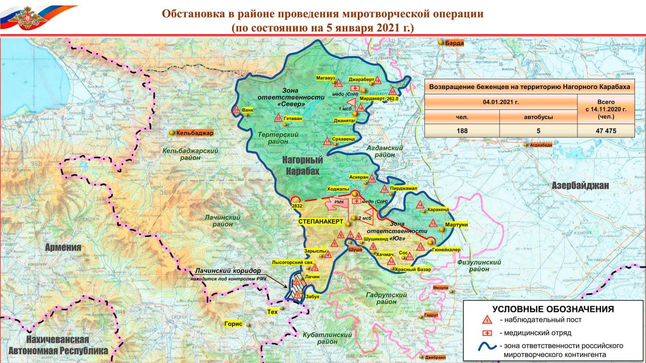 ԼՂ-ում խաղաղապահ ուժերի տեղակայման վերաբերյալ ՌԴ ՊՆ տեղեկագիր (05․01․2021)