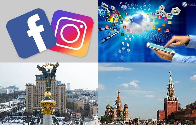 «Ֆեյսբուքը» չի պլանավորում անջատել իրեն պատկանող «Ֆեյսբուք» և «Ինստագրամ» սոցիալական ցանցերը Ռուսաստանում