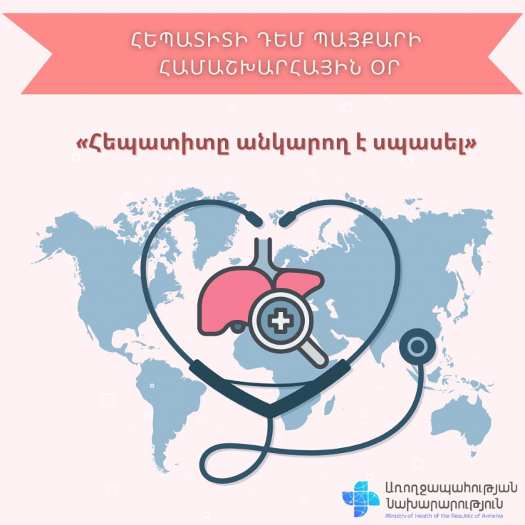 2022 թվականին Հայաստանում հեպատիտ Ց-ի դեմ բուժում է ստացել 517 քաղաքացի. Առողջապահության նախարարություն